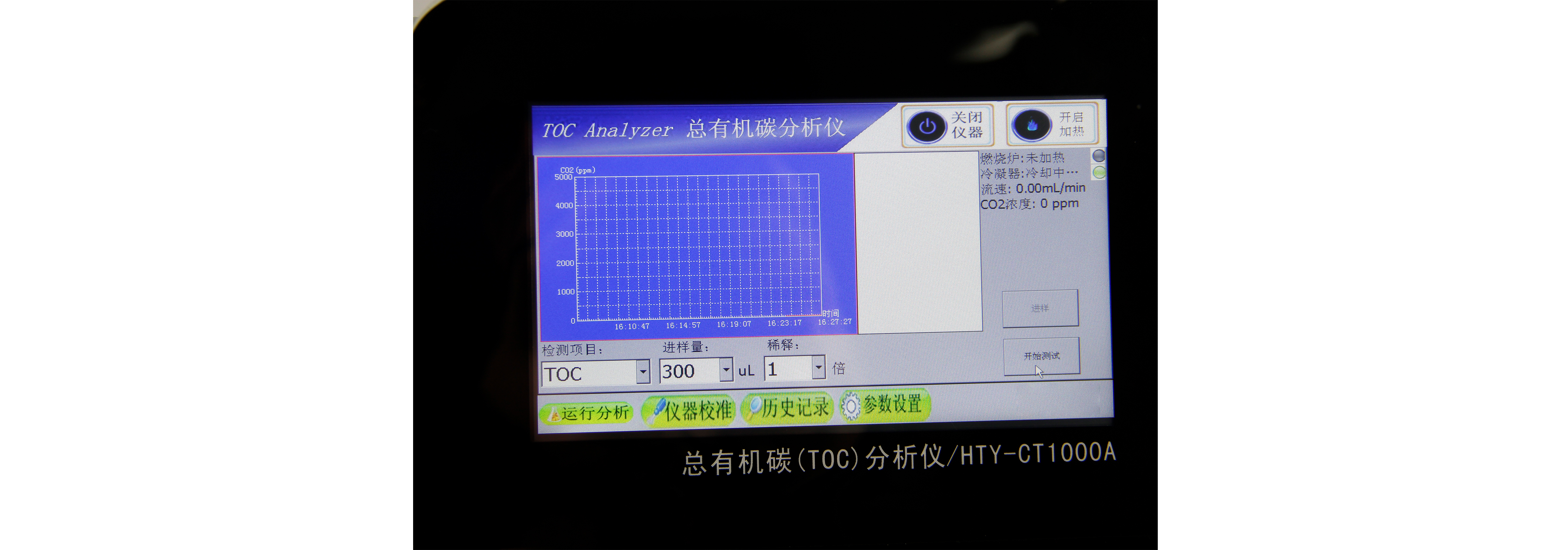 總有機碳分析儀TOC HTY-CT1000M