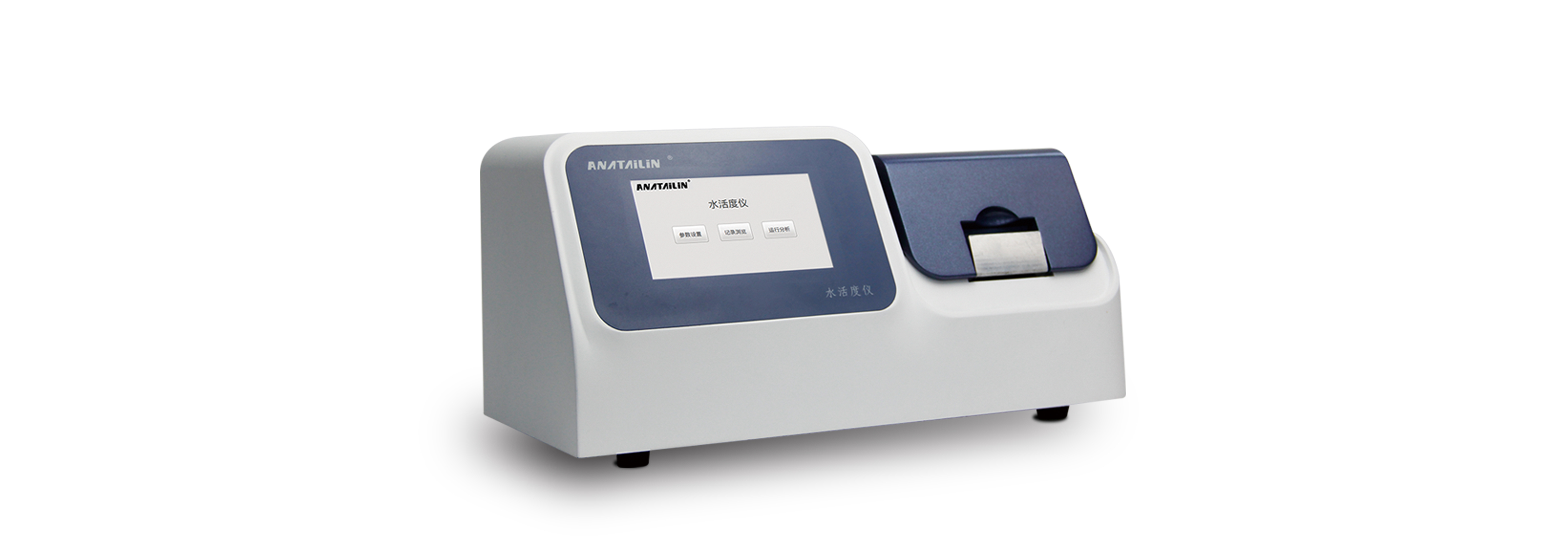 水分活度儀 HTY-AW01-TH