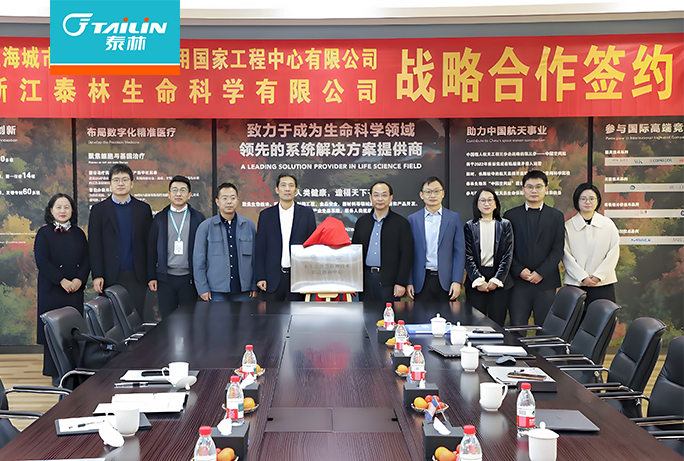 共建水生態(tài)智慧化檢測技術(shù)聯(lián)合創(chuàng  )新中心，泰林生物與南方水中心攜手引領(lǐng)行業(yè)創(chuàng  )新